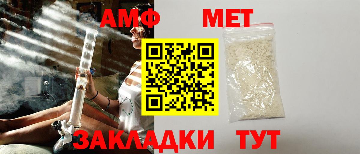 Каменка  АМФЕТАМИН 98%  АМФЕТАМИН  Вход с VPN 
