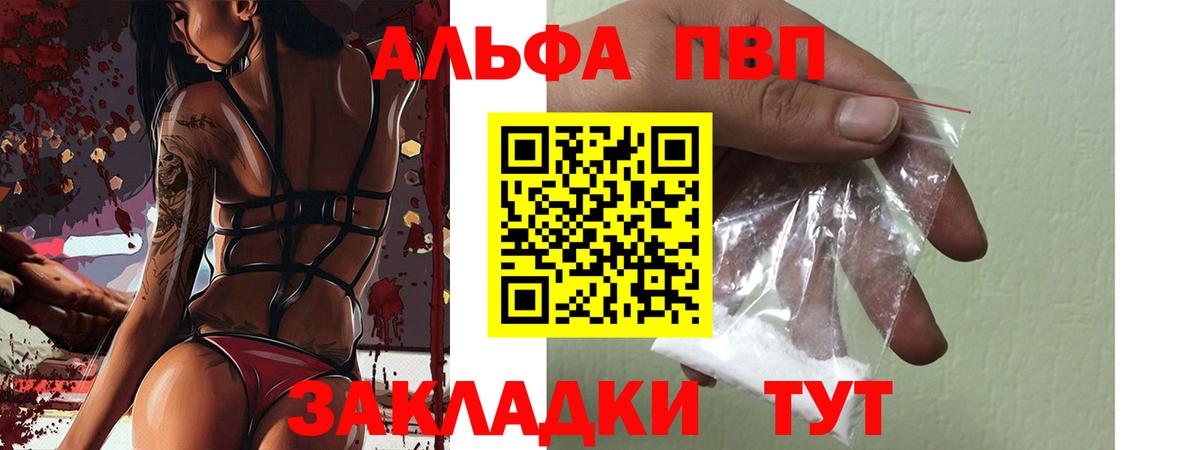Alpha PVP мука  А ПВП мука  Alfa_PVP  Каменка  Альфа ПВП СК  Вход с VPN 