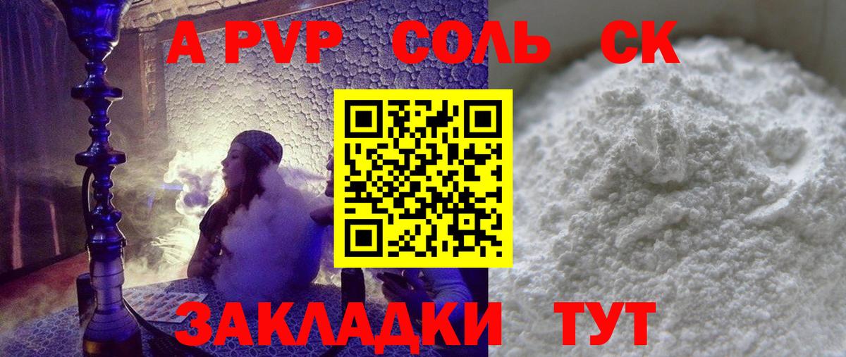 А ПВП кристаллы Каменка