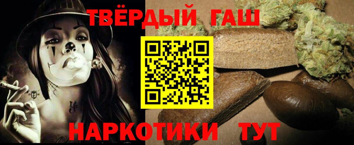 Гашиш VHQ  Гашиш индика сатива  Каменка  дарнет шоп  Вход с VPN 