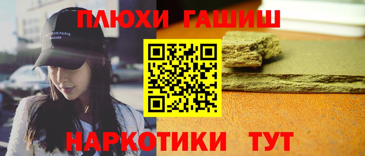 ГАШИШ Изолятор Каменка