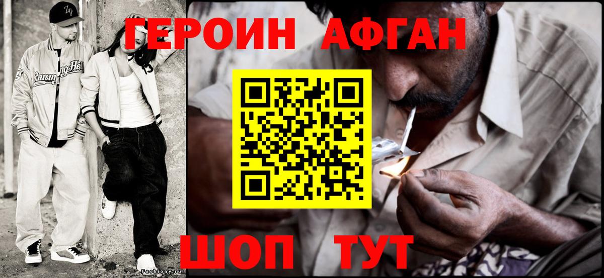 Каменка  ГЕРОИН герыч  ГЕРОИН  Вход с VPN 