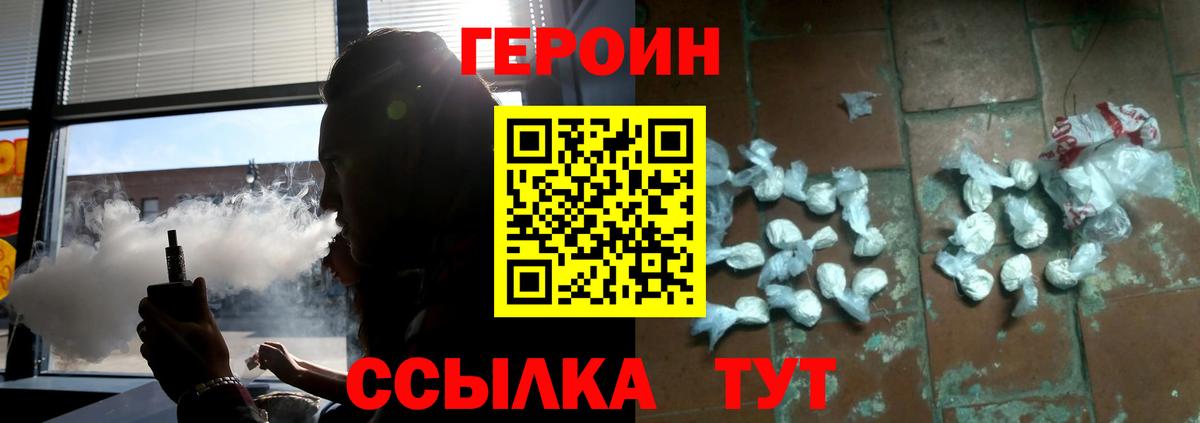 ГЕРОИН белый Каменка