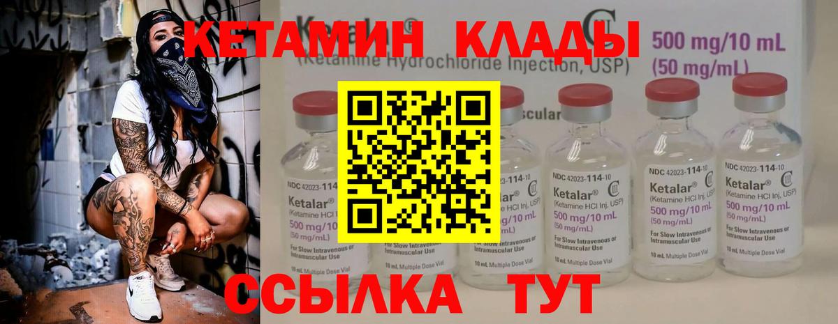 Кетамин VHQ Каменка