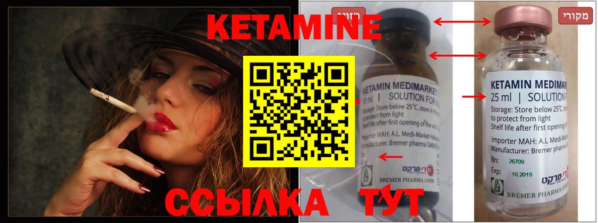 Каменка  КЕТАМИН ketamine  Вход с VPN 