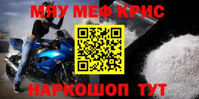 мефедрон Лесосибирск