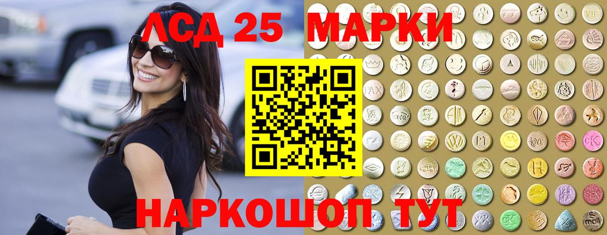 LSD-25 экстази ecstasy Каменка