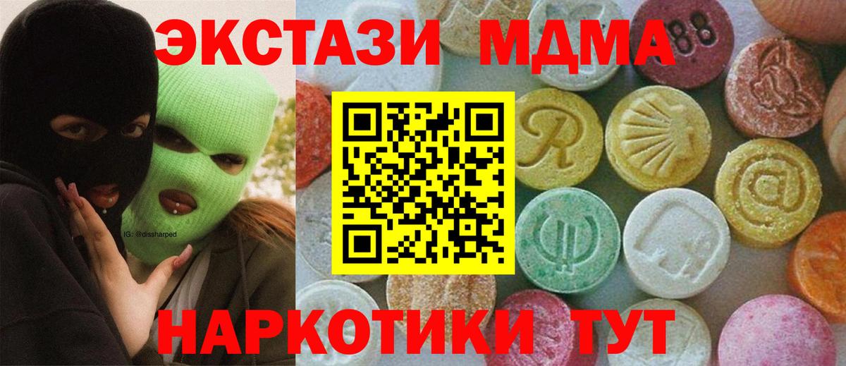 Каменка  МДМА Molly  Вход с VPN  МДМА молли 