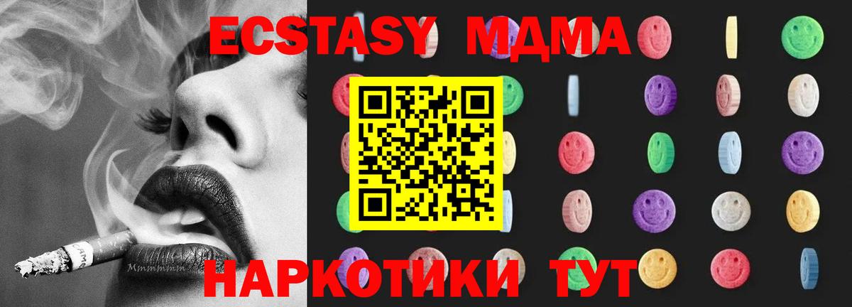 МДМА crystal Каменка
