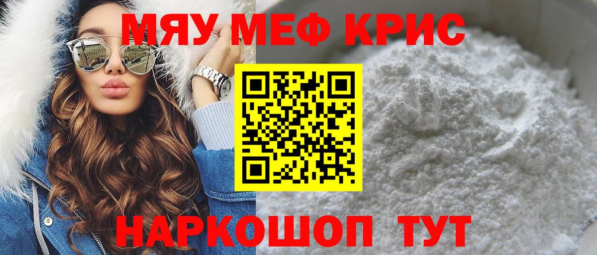 Мефедрон  Меф мяу мяу  Меф  закладка  МЯУ-МЯУ мяу мяу  Каменка  Вход с VPN 