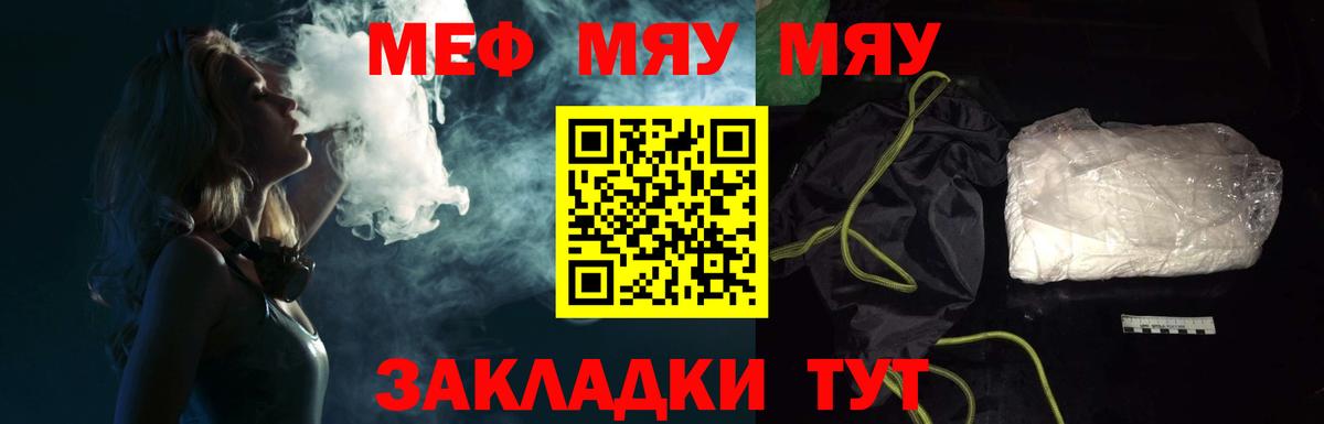 МЕФ  Каменка