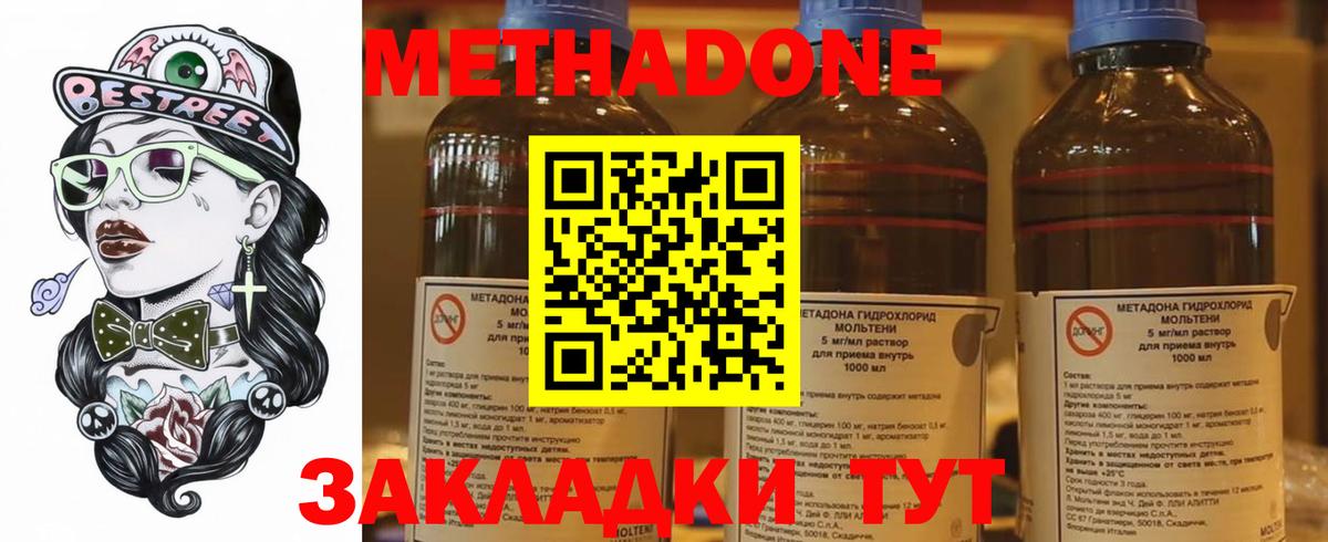 Метадон кристалл  blacksprut ONION  Вход с VPN  Каменка  Метадон мёд 