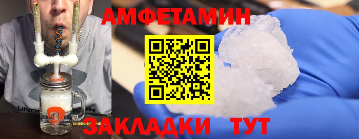 Первитин Methamphetamine  Вход с VPN  Каменка 