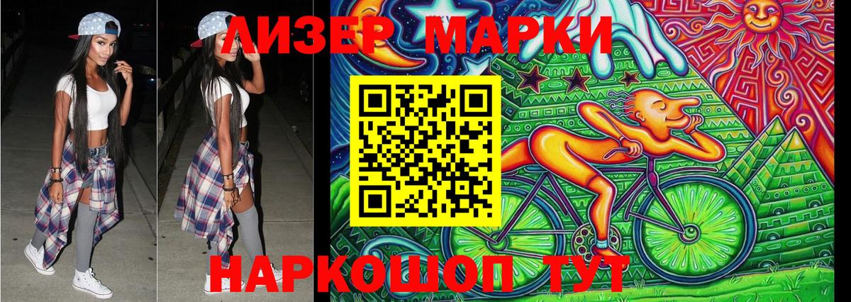 Марки 25I-NBOMe 1,5мг  Вход с VPN  Марки 25I-NBOMe 1,5мг  Каменка 