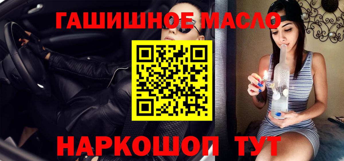ТГК вейп  Вход с VPN  ТГК концентрат  Каменка 